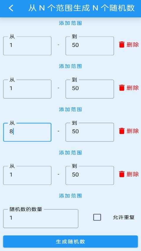 安果随机数客户端v1.1.0 2