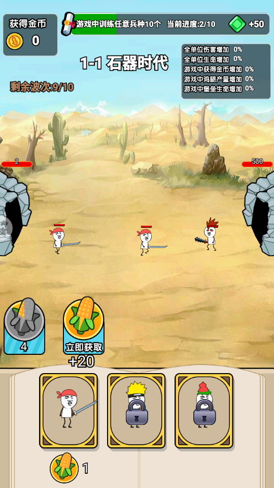 大兵战斗吧手游v1.0.0 2
