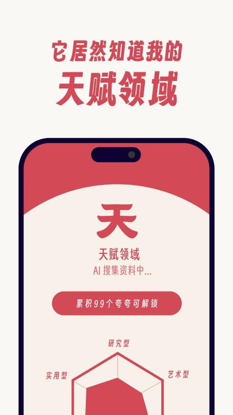 夸夸泥官网版v1.1.1 2