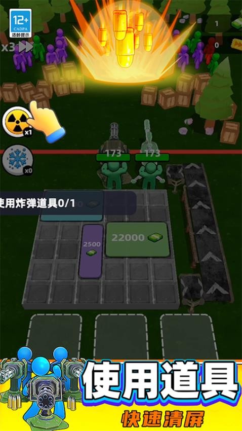 城市激战模拟游戏v0.251209.170 1