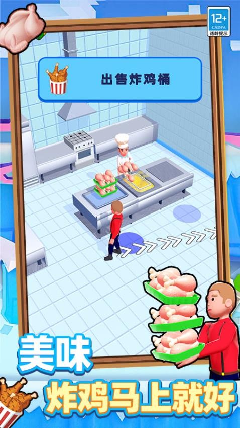 最爱披萨游戏v0.251215.171 2