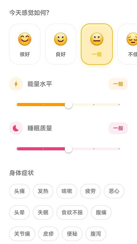 用药提醒appv1.1.2(2)