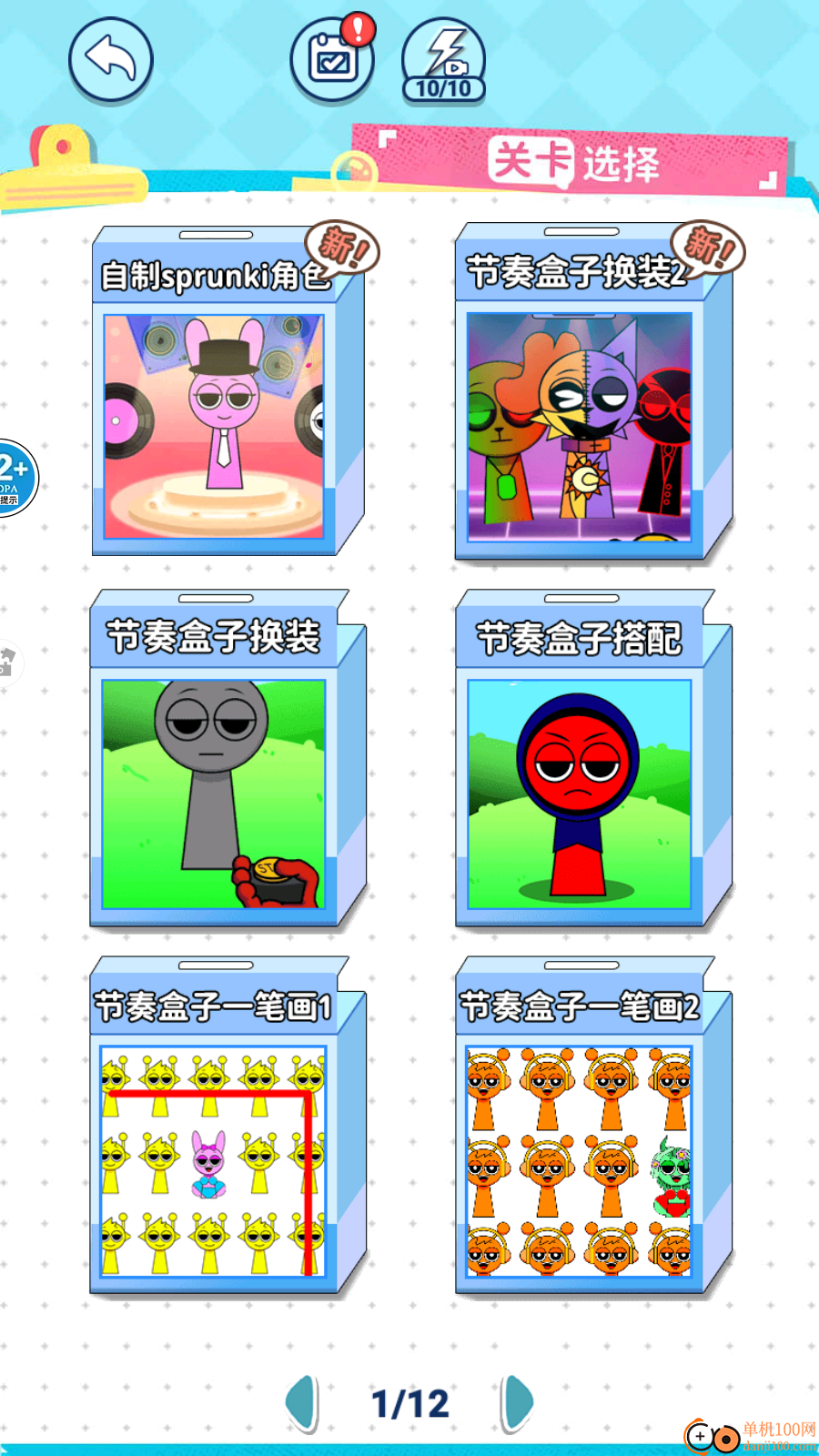 节奏盒子安静书手游