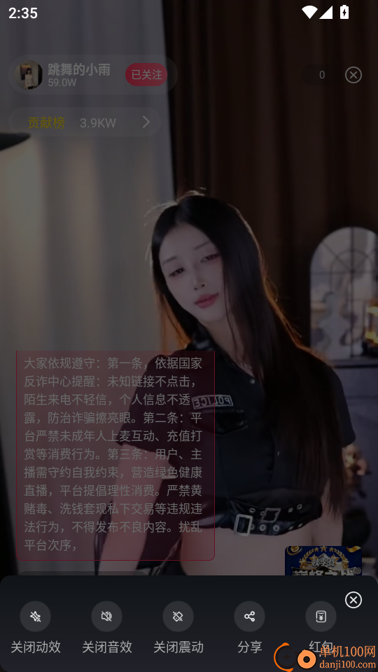 唱唱直播手机版