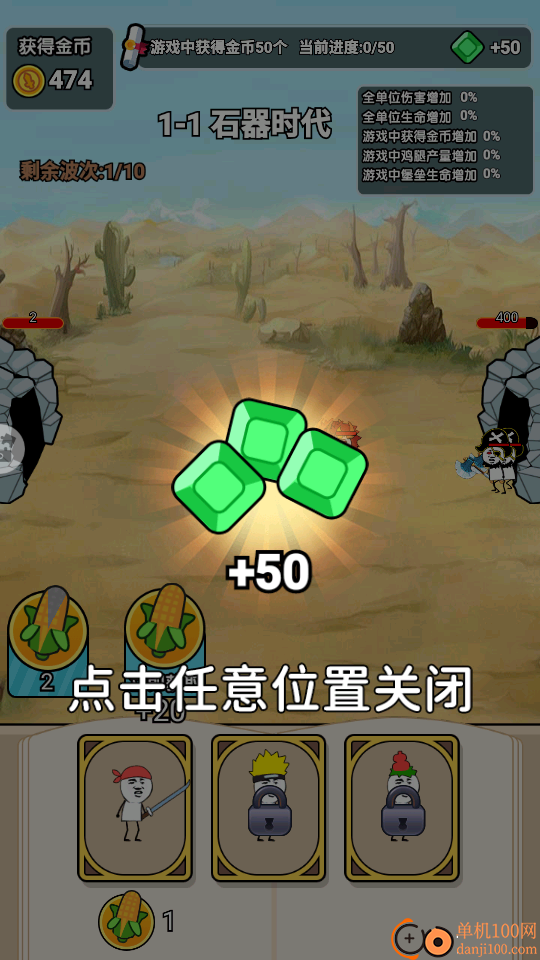 大兵战斗吧手游