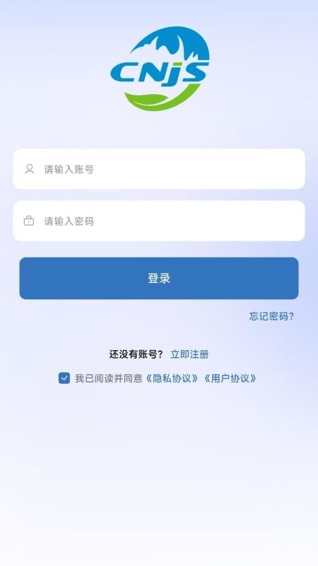 CNJS官网版v1.0.0 4