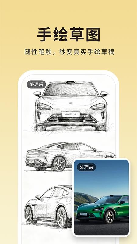 图片转线稿pro手机版v1.1.4 1