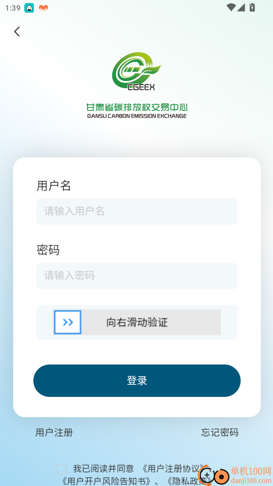 甘肃碳交官网版