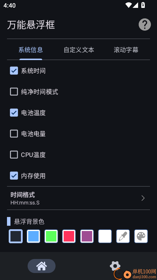 万能悬浮框手机版