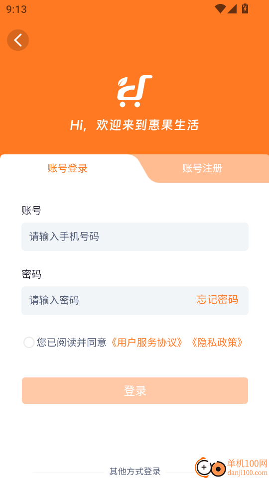 惠果生活最新版