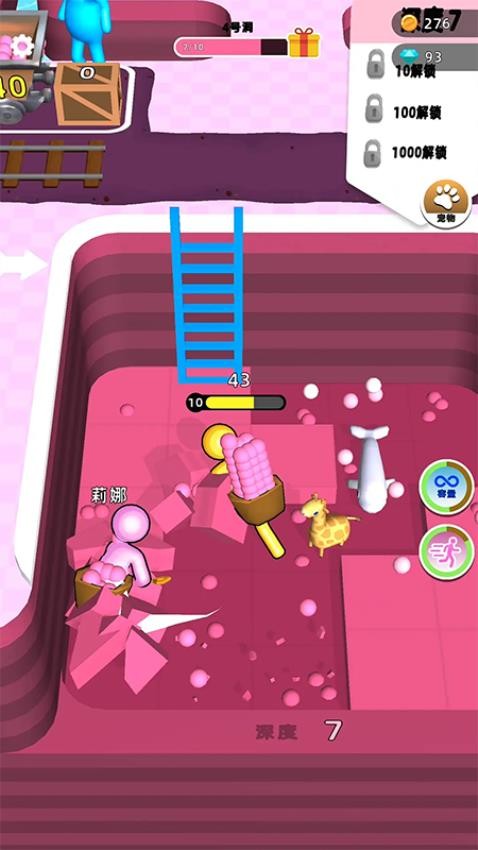 看谁挖的深手游v1.0.0 1