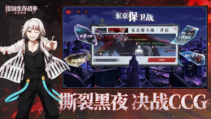 怪物生存战争游戏v1.0.1 5