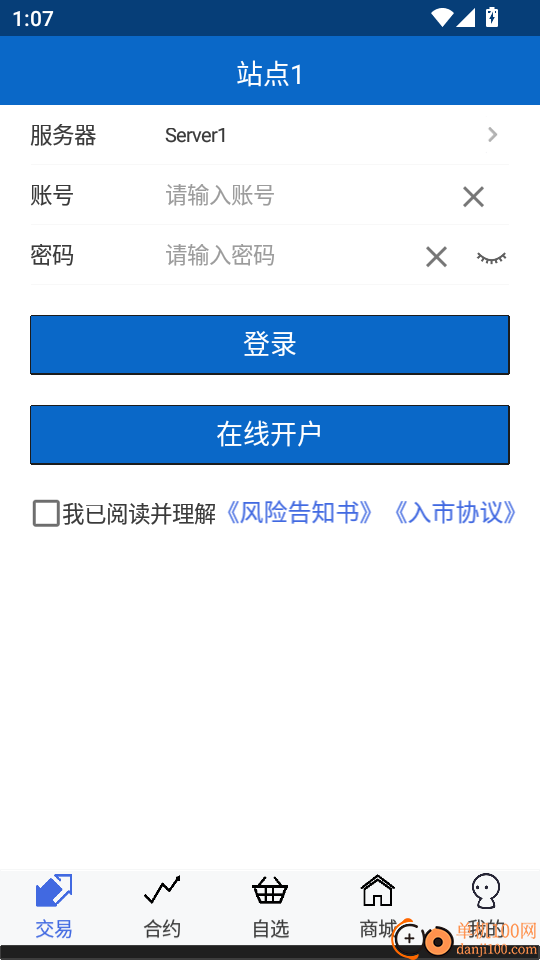 鄂南购销官网版