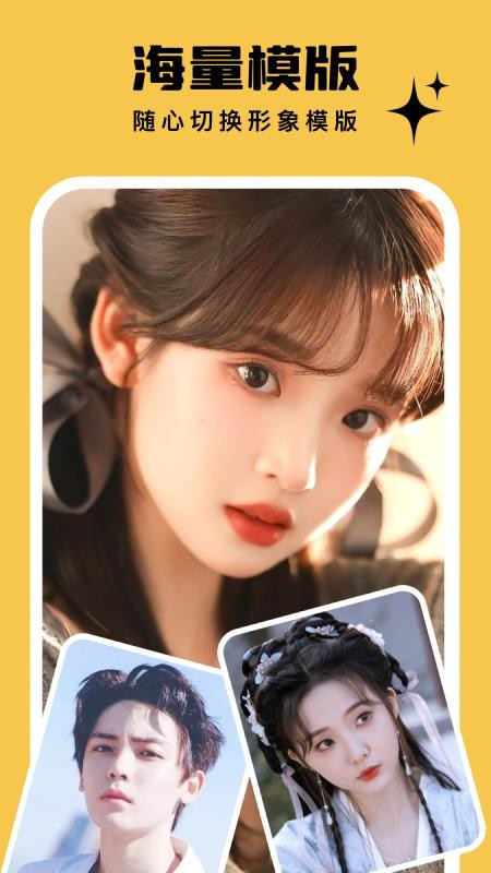 AI写真馆最新版v9.0.6.9 3