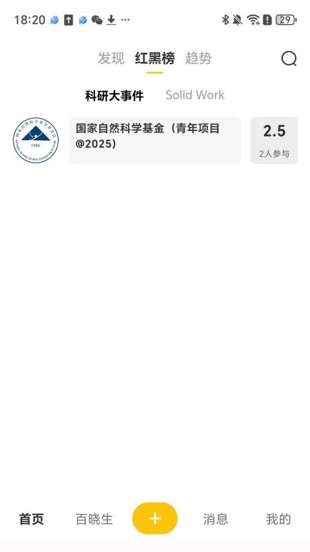 校门儿官网版v1.0.5 3