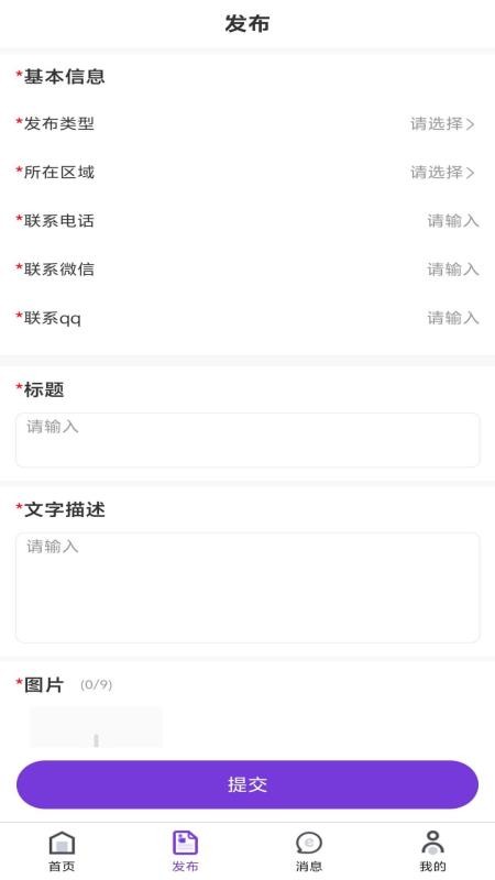 小紫誉信官方版v1.2.2 3