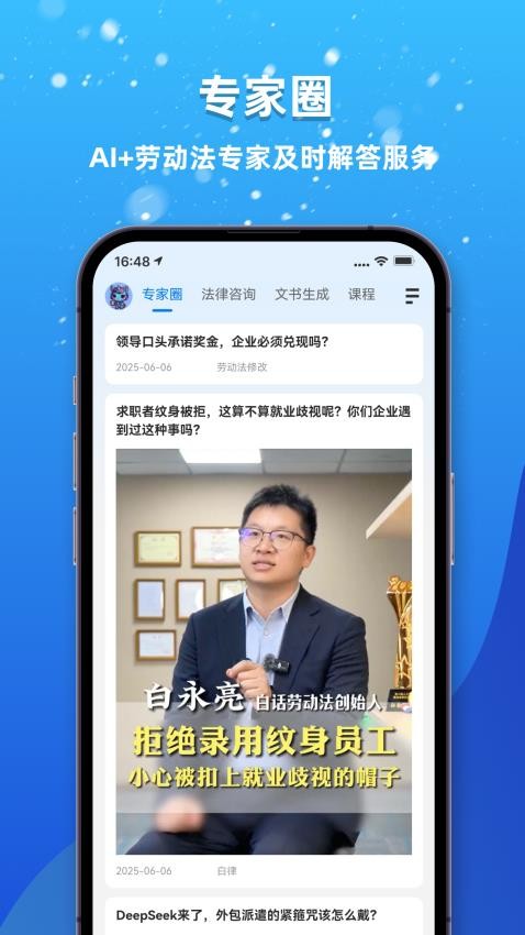 白话爱用工手机版v1.0.8 2