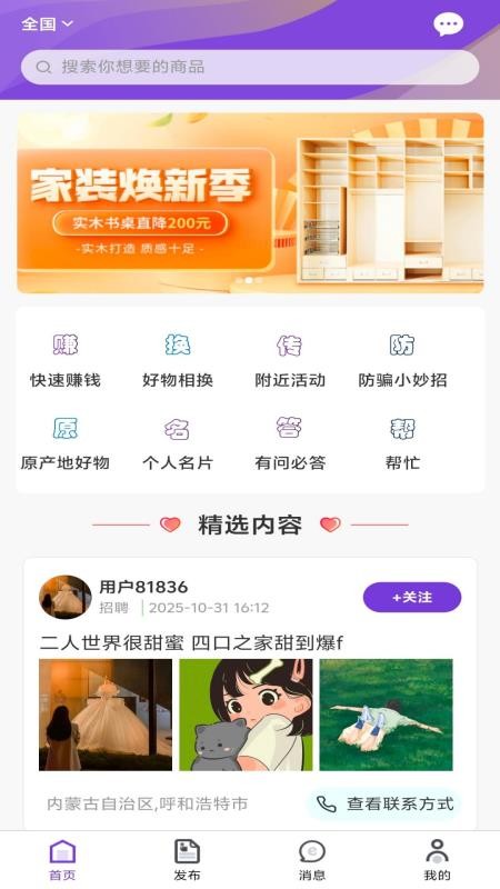 小紫誉信官方版v1.2.2 4