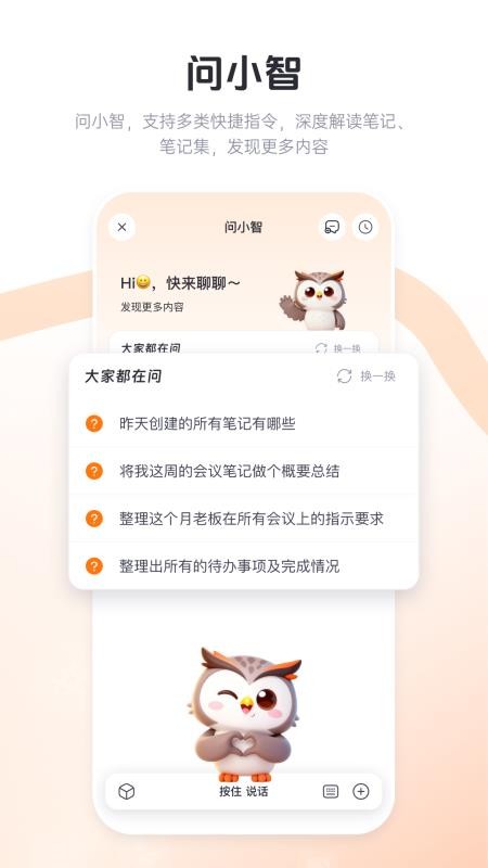 智在记录手机版v1.0.95 3