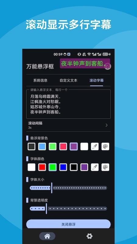 万能悬浮框手机版v1.0.6(4)