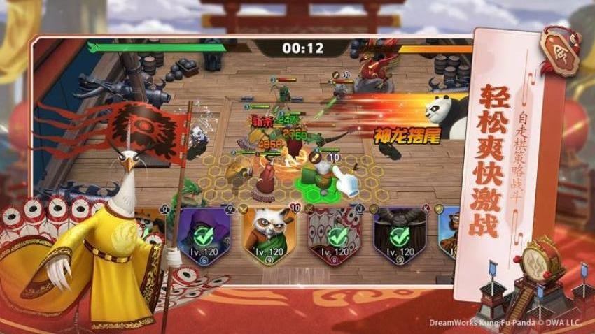 功夫熊猫神龙大侠游戏v1.0 1