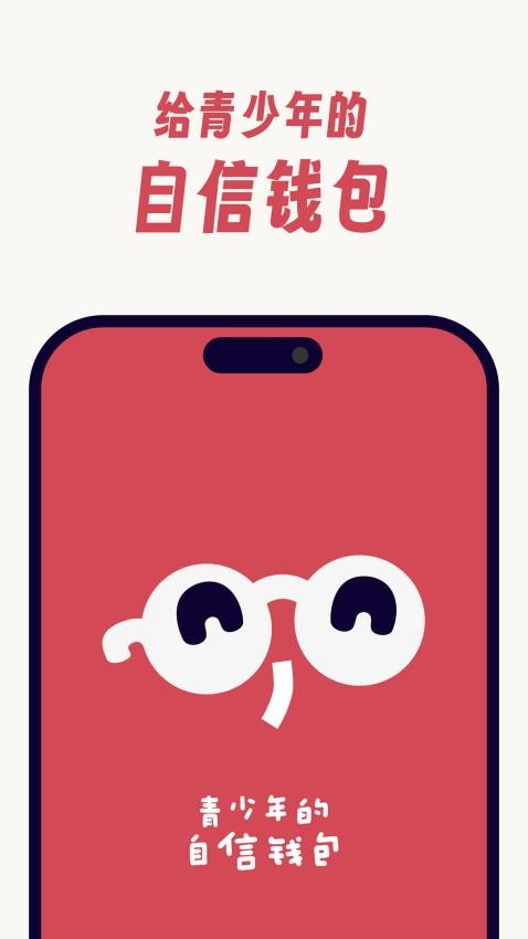 夸夸泥官网版v1.1.1 5