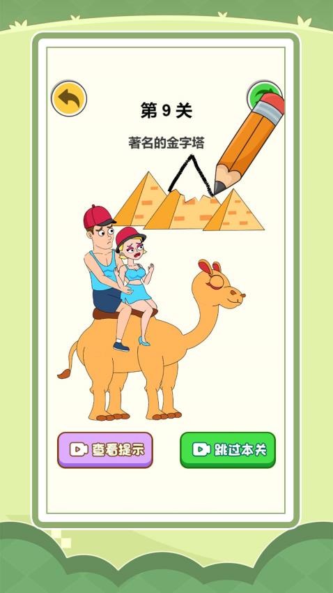 长官别这样手游v1.0.0 1