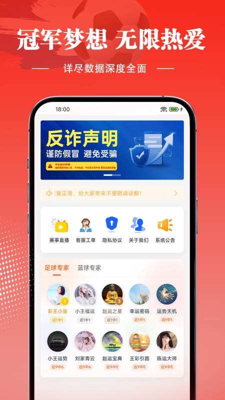 天天好料官网版v1.1.88 4