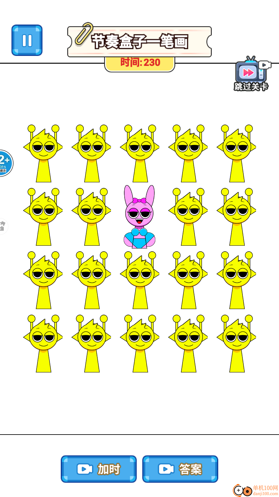 节奏盒子安静书手游