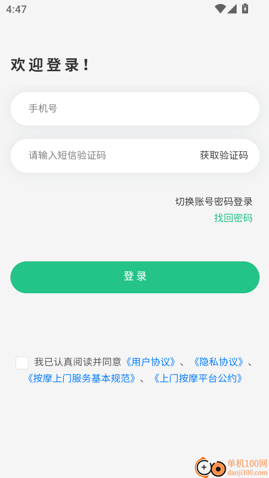 御悦到家最新版