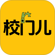 校门儿官网版 v1.0.5
