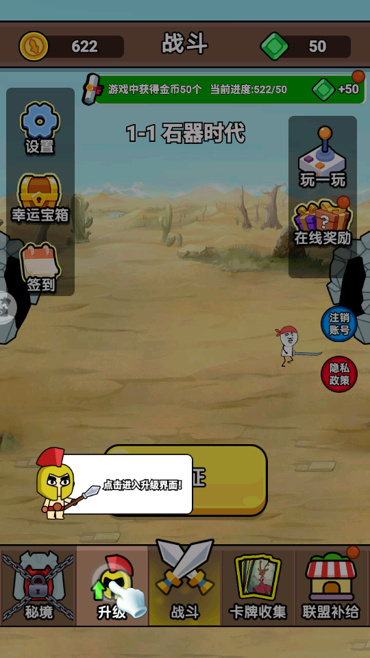 大兵战斗吧手游v1.0.0 4