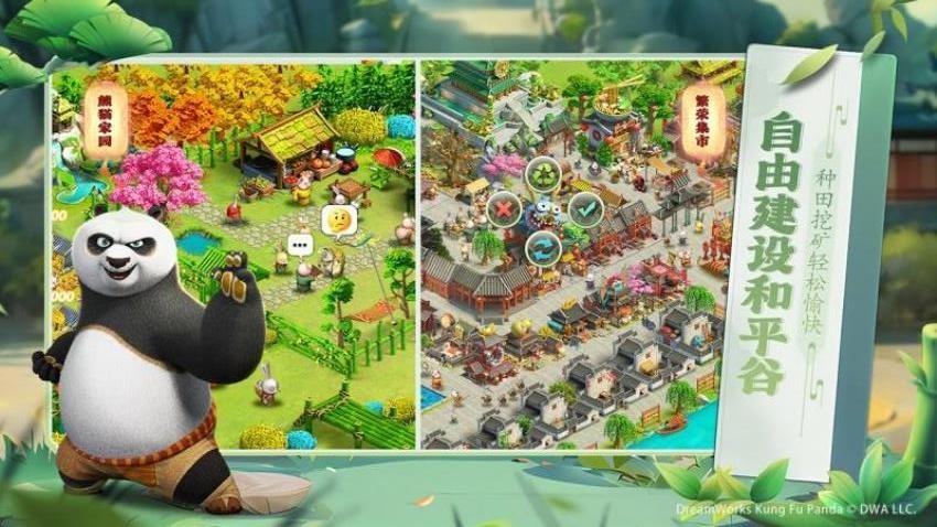 功夫熊猫神龙大侠游戏v1.0 2