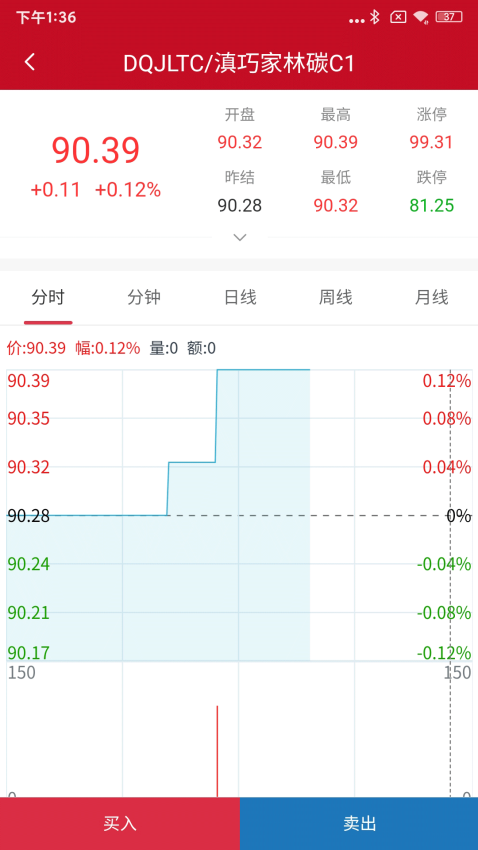 甘肃碳交官网版v1.0.29 1