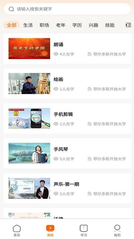 暖城乐学官网版v1.0.0 3