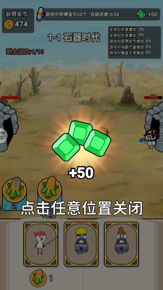 大兵战斗吧手游v1.0.0 3