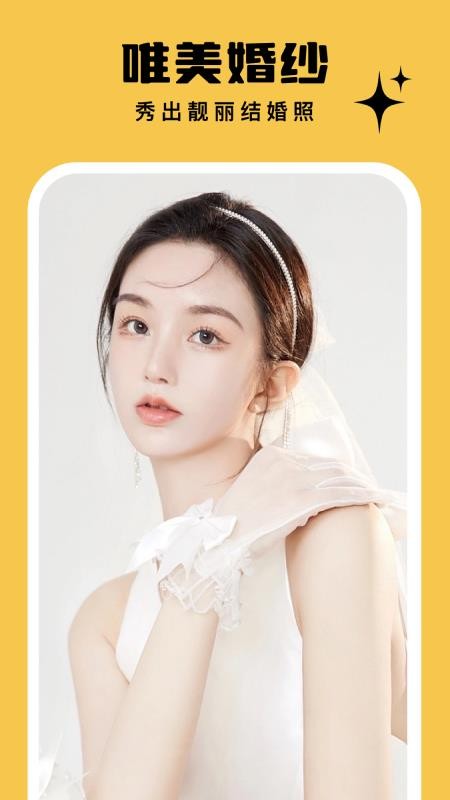 AI写真馆最新版v9.0.6.9 2