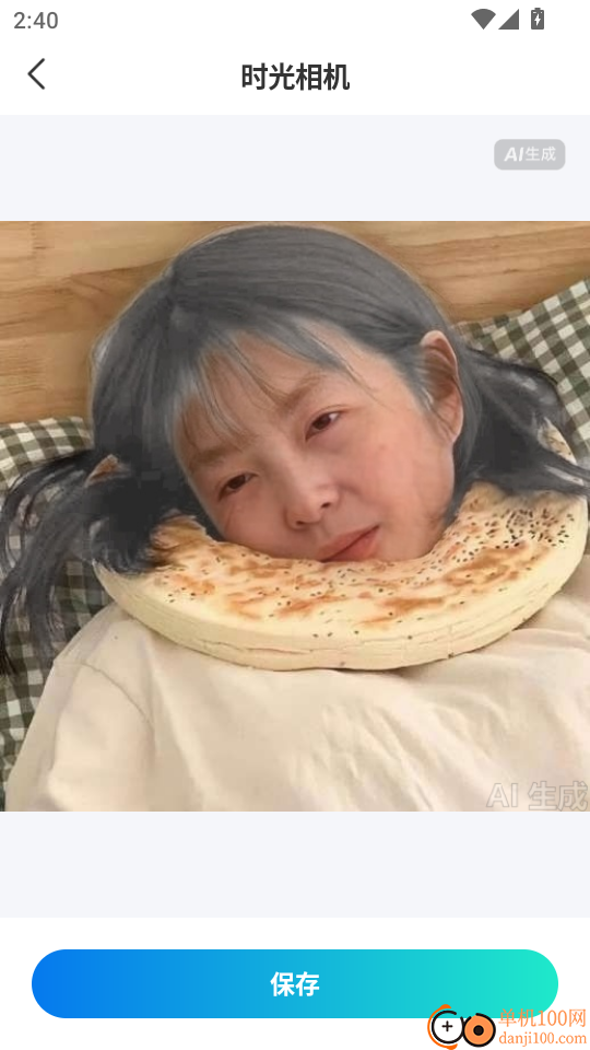 AI写真馆最新版