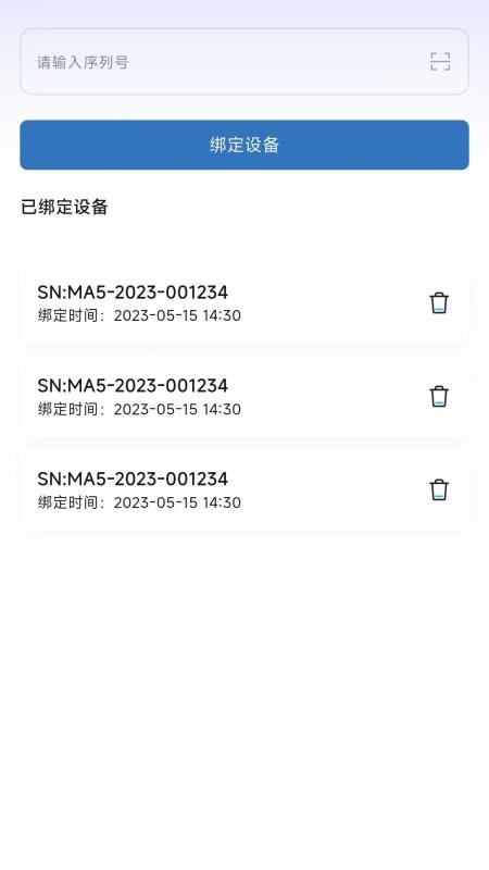 CNJS官网版v1.0.0 3