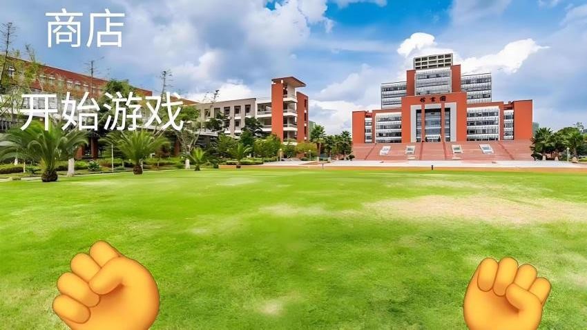 校园摸金猛攻撤离游戏v1.0 4