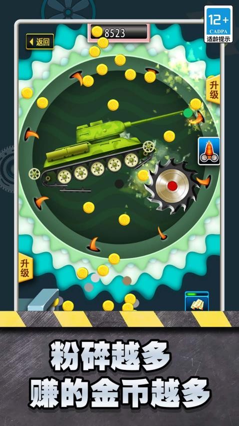 粉碎机模拟器解压版v1.0.0 4