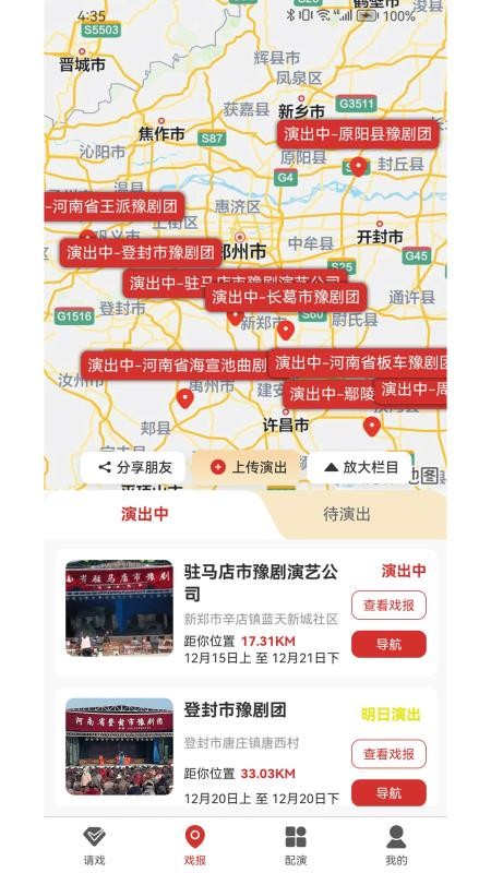 好戏官方版v1.0.3 3