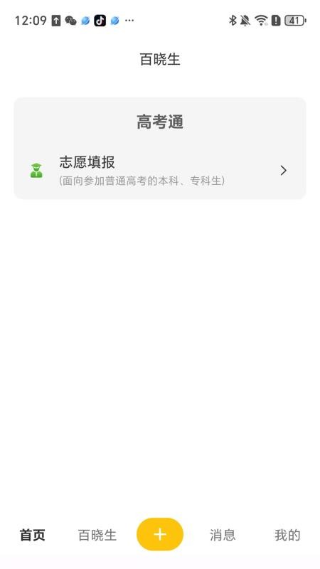 校门儿官网版v1.0.5 1