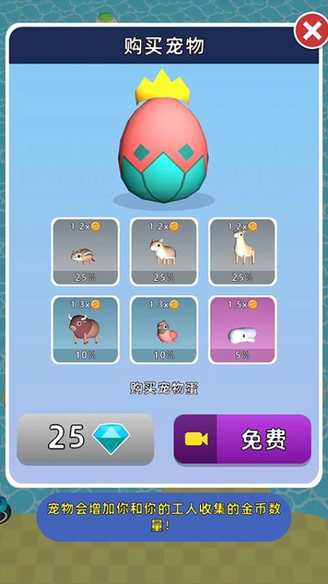 看谁挖的深手游v1.0.0 5