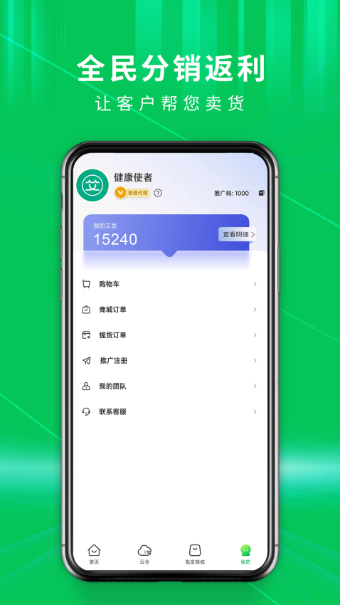 九宫艾云仓官网版v1.9.2 3