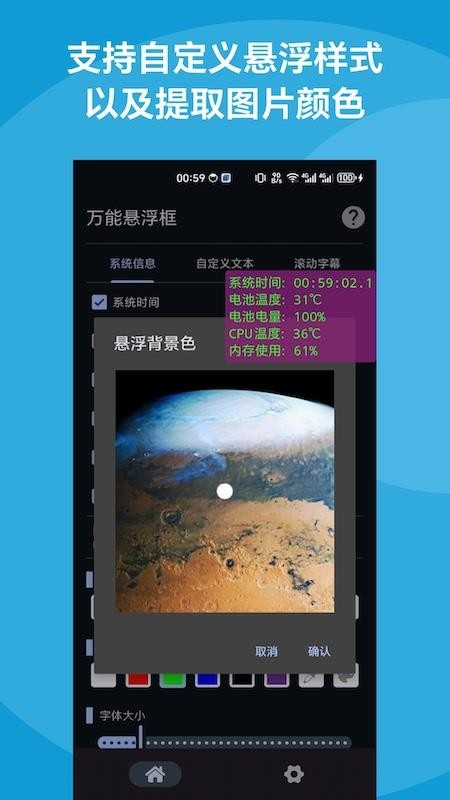 万能悬浮框手机版v1.0.6(3)