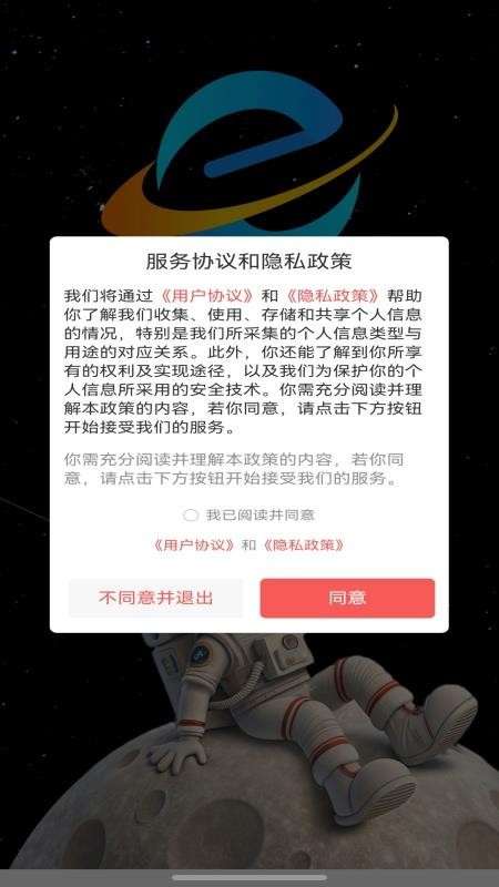 微e云官网版v2.4.4.0 4