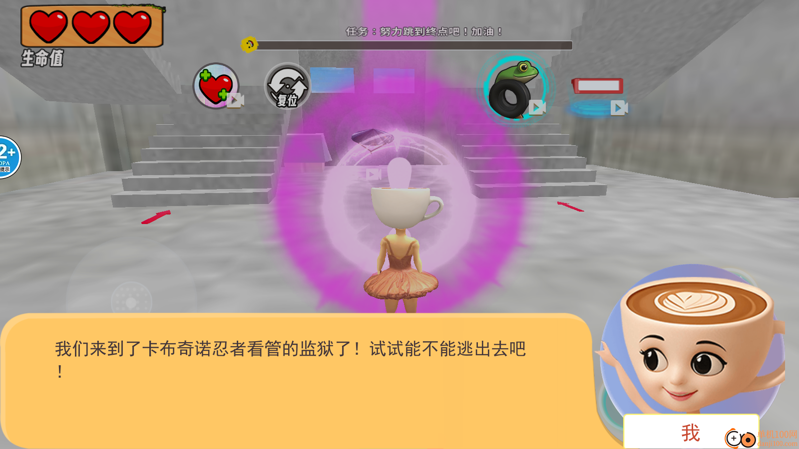 逃离山海经监狱手游