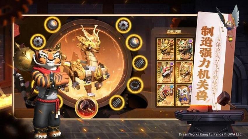 功夫熊猫神龙大侠游戏v1.0 5