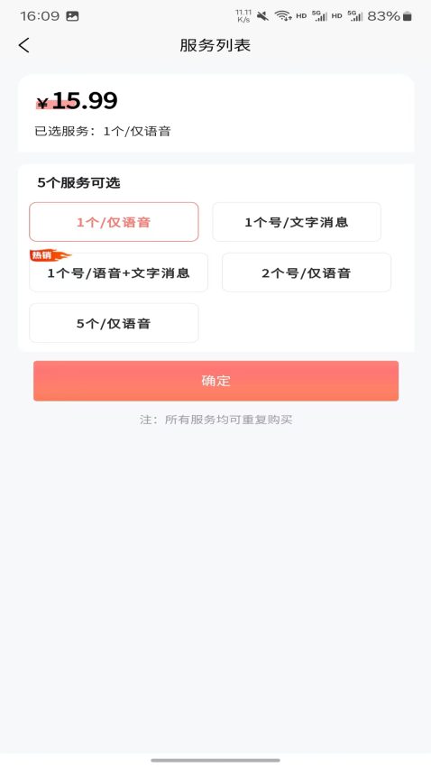 情侣挽回专线官网版v4.0.005 2